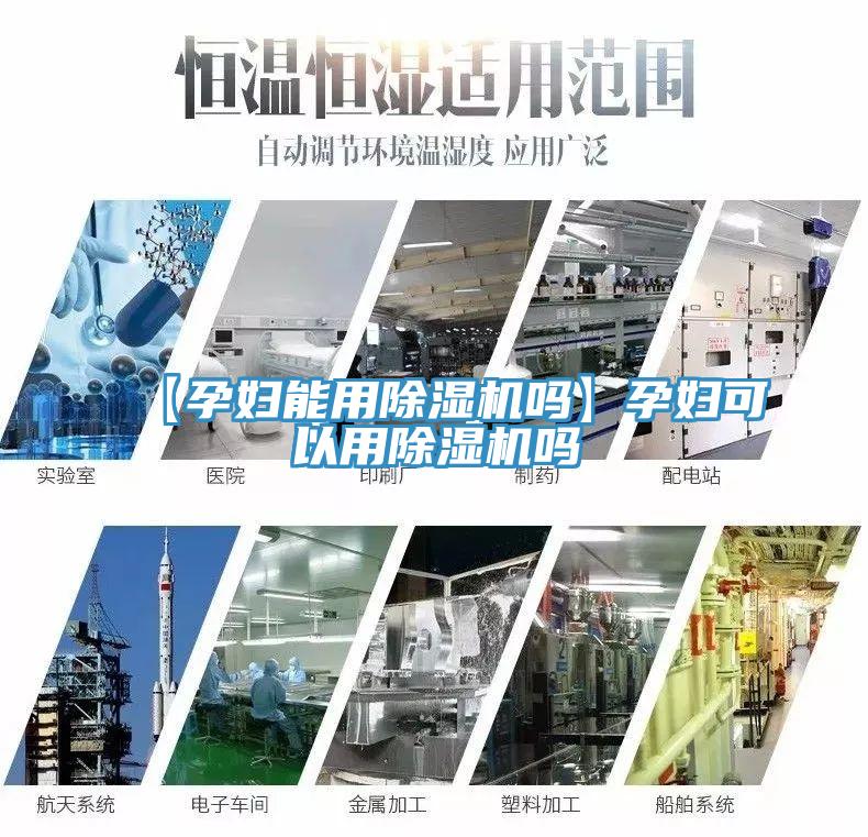 【孕妇能用泡芙短视频APP官方下载地址吗】孕妇可以用泡芙短视频APP官方下载地址吗