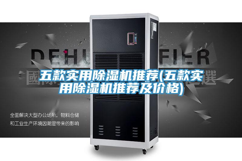 五款实用泡芙短视频APP官方下载地址推荐(五款实用泡芙短视频APP官方下载地址推荐及价格)