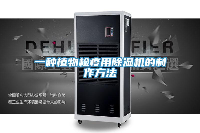 一种植物检疫用泡芙短视频APP官方下载地址的制作方法