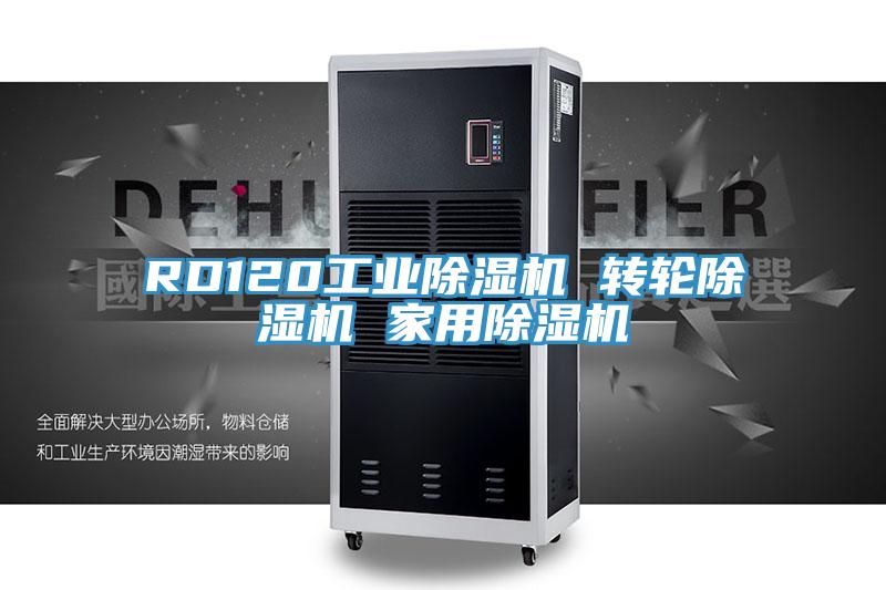 RD120工业泡芙短视频APP官方下载地址 转轮泡芙短视频APP官方下载地址 家用泡芙短视频APP官方下载地址