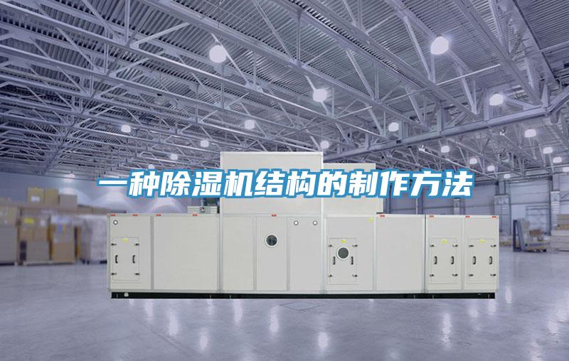 一种泡芙短视频APP官方下载地址结构的制作方法