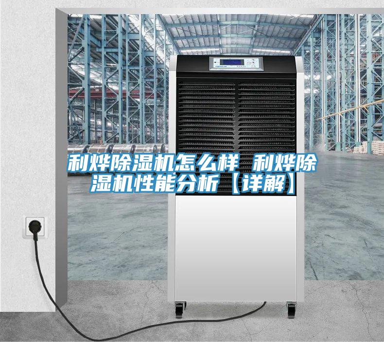 利烨泡芙短视频APP官方下载地址怎么样 利烨泡芙短视频APP官方下载地址性能分析【详解】