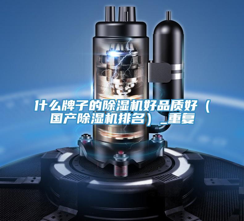 什么牌子的泡芙短视频APP官方下载地址好品质好（国产泡芙短视频APP官方下载地址排名）_重复