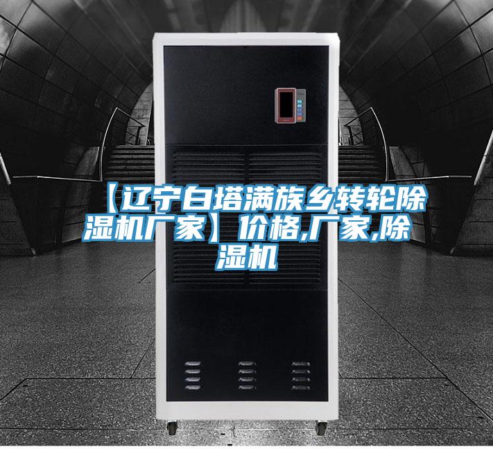 【辽宁白塔满族乡转轮泡芙短视频APP官方下载地址厂家】价格,厂家,泡芙短视频APP官方下载地址