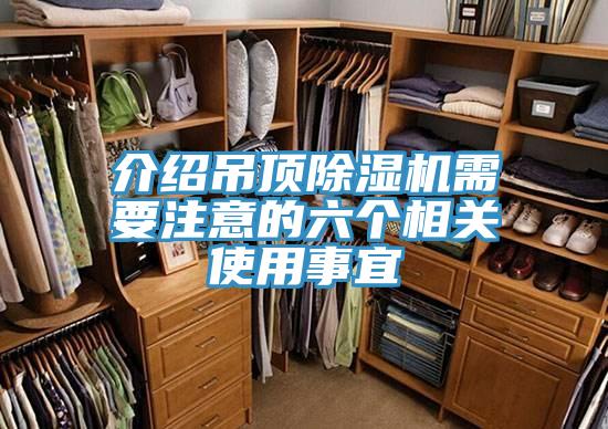 介绍吊顶泡芙短视频APP官方下载地址需要注意的六个相关使用事宜