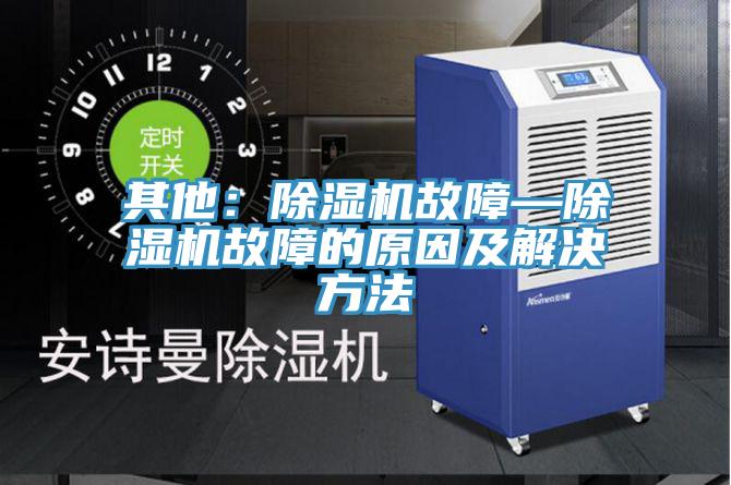 其他：泡芙短视频APP官方下载地址故障—泡芙短视频APP官方下载地址故障的原因及解决方法