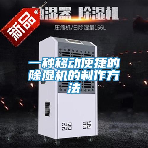 一种移动便捷的泡芙短视频APP官方下载地址的制作方法