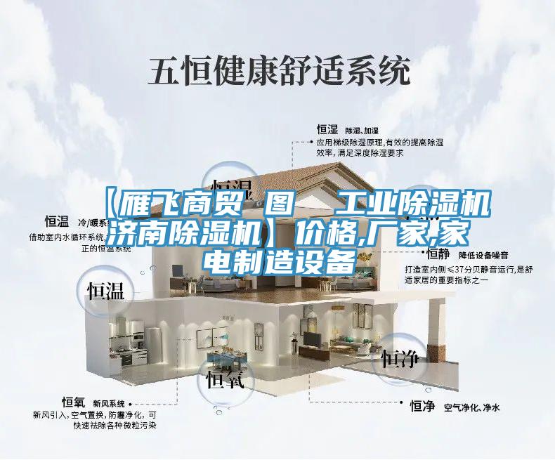 【雁飞商贸 图  工业泡芙短视频APP官方下载地址 济南泡芙短视频APP官方下载地址】价格,厂家,家电制造设备