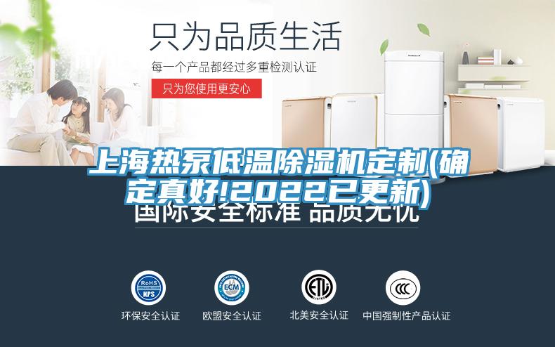 上海热泵低温泡芙短视频APP官方下载地址定制(确定真好!2022已更新)