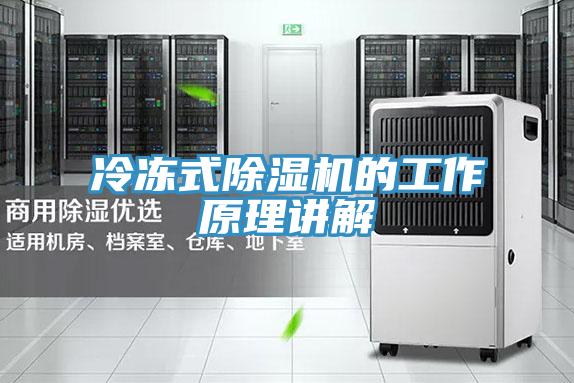 冷冻式泡芙短视频APP官方下载地址的工作原理讲解