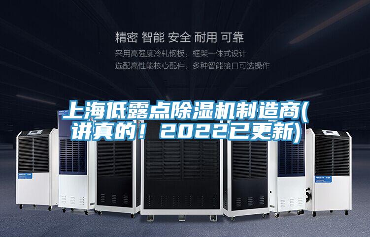 上海低露点泡芙短视频APP官方下载地址制造商(讲真的！2022已更新)