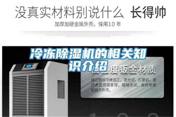 冷冻泡芙短视频APP官方下载地址的相关知识介绍