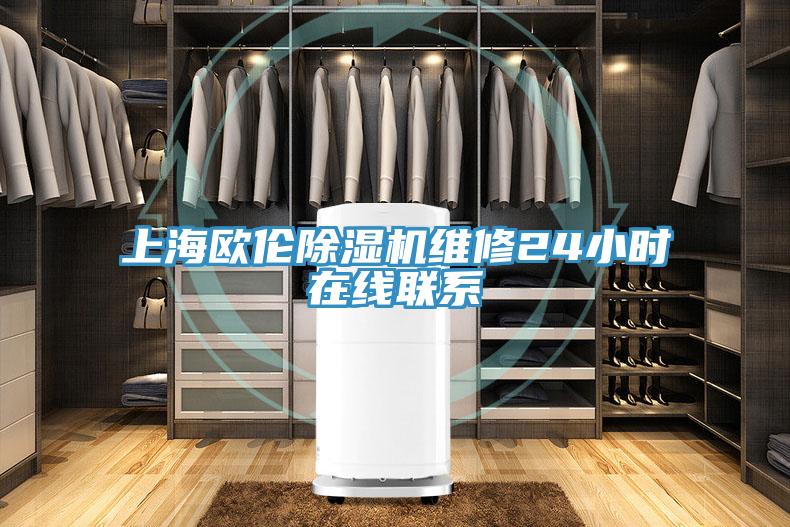 上海欧伦泡芙短视频APP官方下载地址维修24小时在线联系