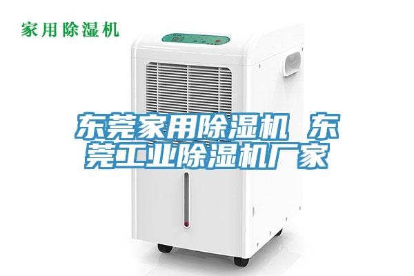 东莞家用泡芙短视频APP官方下载地址 东莞工业泡芙短视频APP官方下载地址厂家