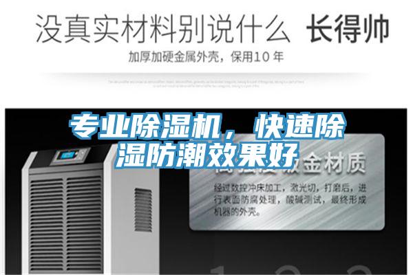 专业泡芙短视频APP官方下载地址，快速除湿防潮效果好