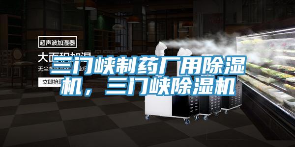 三门峡制药厂用泡芙短视频APP官方下载地址，三门峡泡芙短视频APP官方下载地址