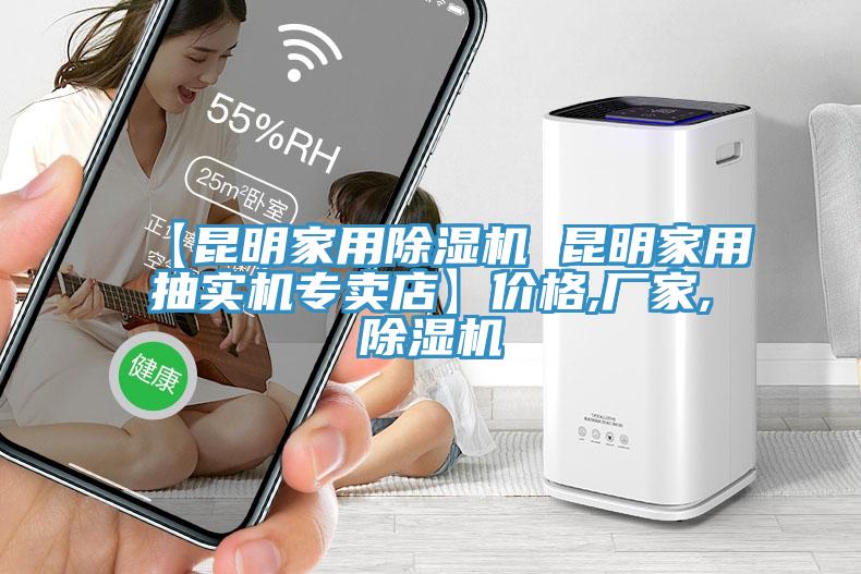 【昆明家用泡芙短视频APP官方下载地址 昆明家用抽实机专卖店】价格,厂家,泡芙短视频APP官方下载地址