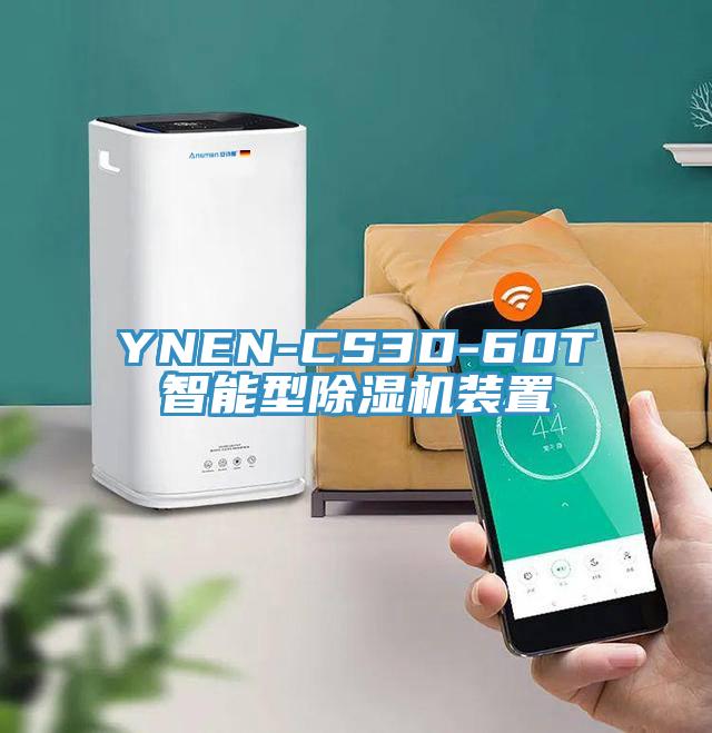 YNEN-CS3D-60T智能型泡芙短视频APP官方下载地址装置