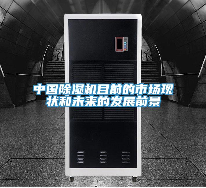 中国泡芙短视频APP官方下载地址目前的市场现状和未来的发展前景