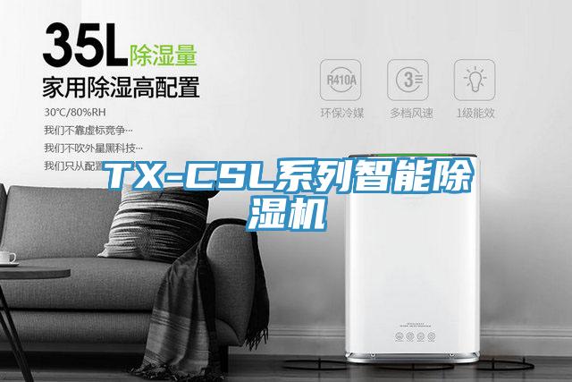 TX-CSL系列智能泡芙短视频APP官方下载地址