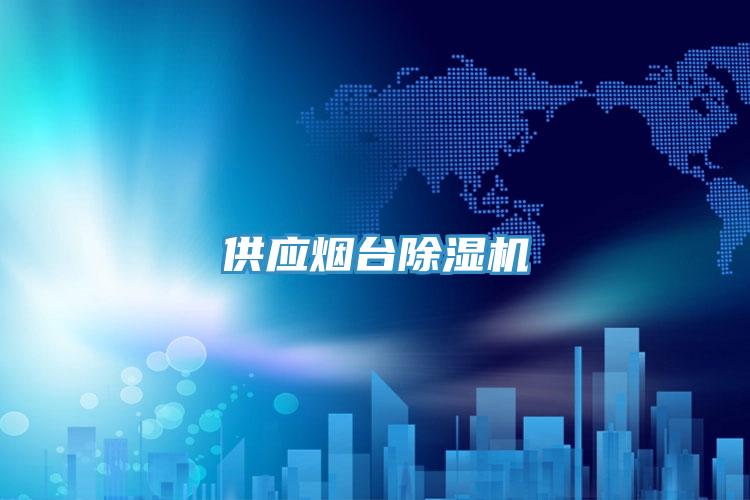 供应烟台泡芙短视频APP官方下载地址