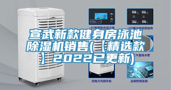 宣武新款健身房泳池泡芙短视频APP官方下载地址销售(【精选款】2022已更新)