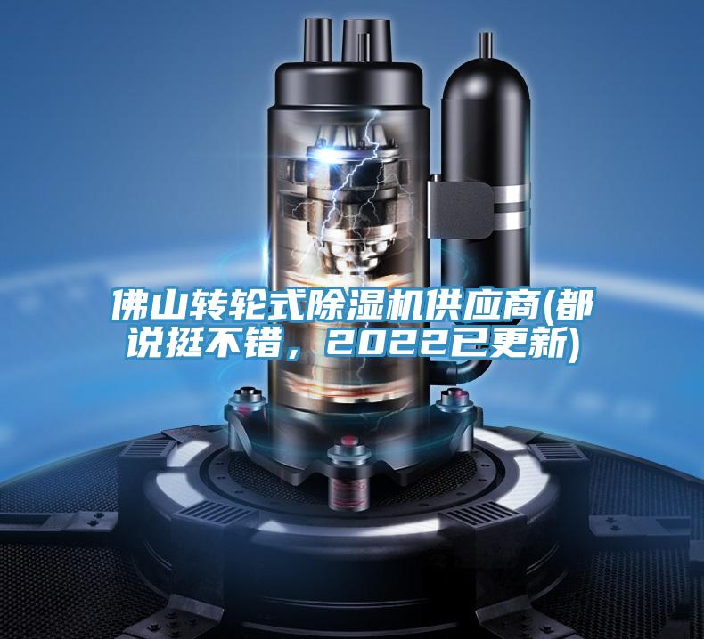 佛山转轮式泡芙短视频APP官方下载地址供应商(都说挺不错，2022已更新)