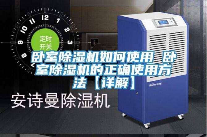 卧室泡芙短视频APP官方下载地址如何使用 卧室泡芙短视频APP官方下载地址的正确使用方法【详解】