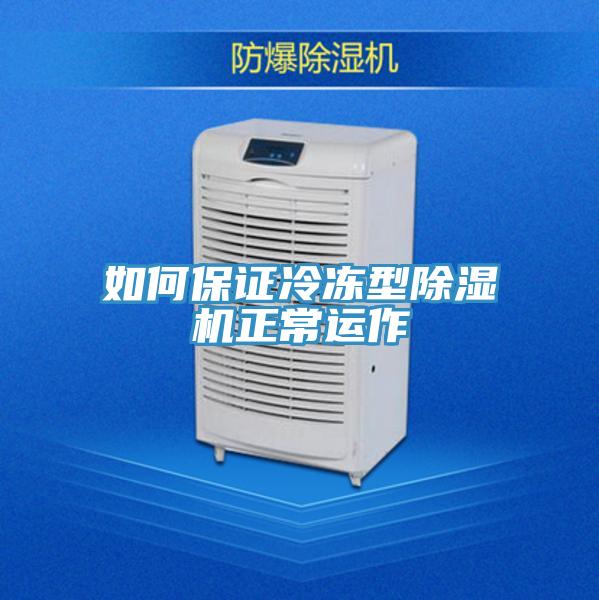 如何保证冷冻型泡芙短视频APP官方下载地址正常运作