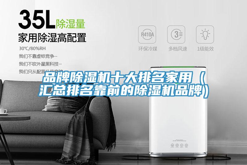 品牌泡芙短视频APP官方下载地址十大排名家用（汇总排名靠前的泡芙短视频APP官方下载地址品牌）