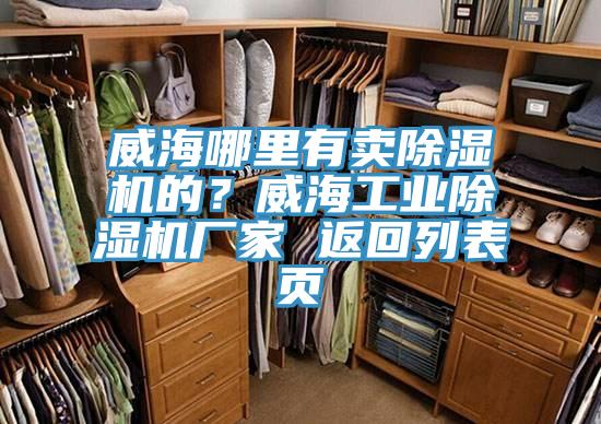 威海哪里有卖泡芙短视频APP官方下载地址的？威海工业泡芙短视频APP官方下载地址厂家 返回列表页