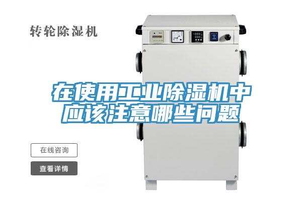 在使用工业泡芙短视频APP官方下载地址中应该注意哪些问题