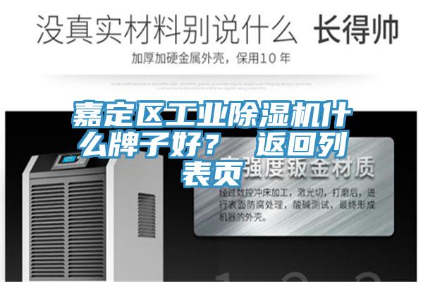 嘉定区工业泡芙短视频APP官方下载地址什么牌子好？ 返回列表页