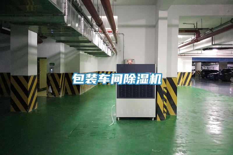 包装车间泡芙短视频APP官方下载地址