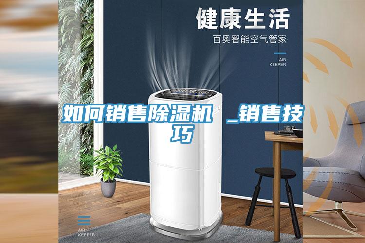 如何销售泡芙短视频APP官方下载地址 _销售技巧