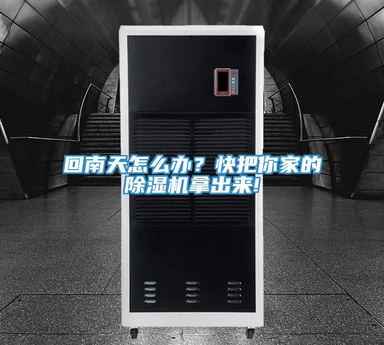 回南天怎么办？快把你家的泡芙短视频APP官方下载地址拿出来!