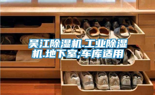 吴江泡芙短视频APP官方下载地址.工业泡芙短视频APP官方下载地址.地下室;车库适用