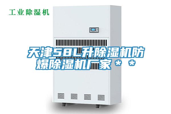 天津58L升泡芙短视频APP官方下载地址防爆泡芙短视频APP官方下载地址厂家＊＊