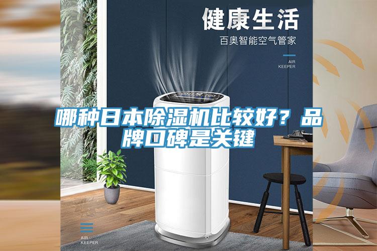 哪种日本泡芙短视频APP官方下载地址比较好？品牌口碑是关键