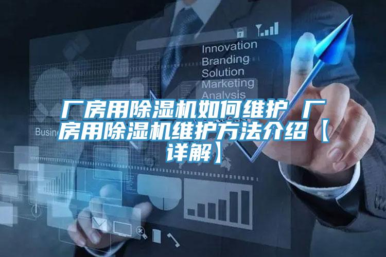 厂房用泡芙短视频APP官方下载地址如何维护 厂房用泡芙短视频APP官方下载地址维护方法介绍【详解】