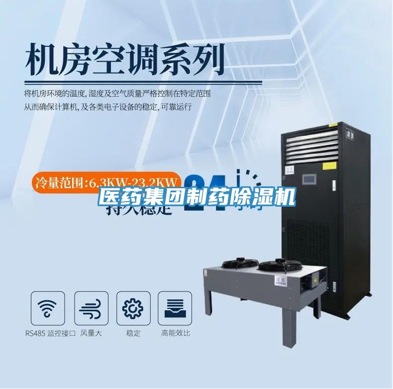 医药集团制药泡芙短视频APP官方下载地址