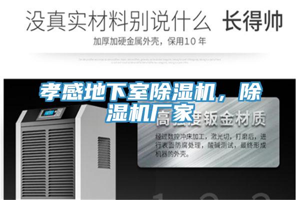 孝感地下室泡芙短视频APP官方下载地址，泡芙短视频APP官方下载地址厂家