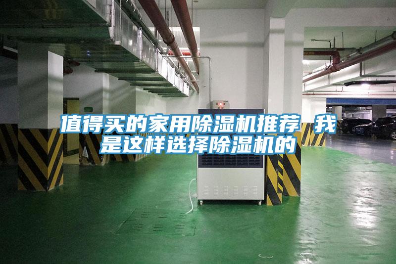 值得买的家用泡芙短视频APP官方下载地址推荐 我是这样选择泡芙短视频APP官方下载地址的