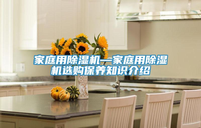 家庭用泡芙短视频APP官方下载地址—家庭用泡芙短视频APP官方下载地址选购保养知识介绍