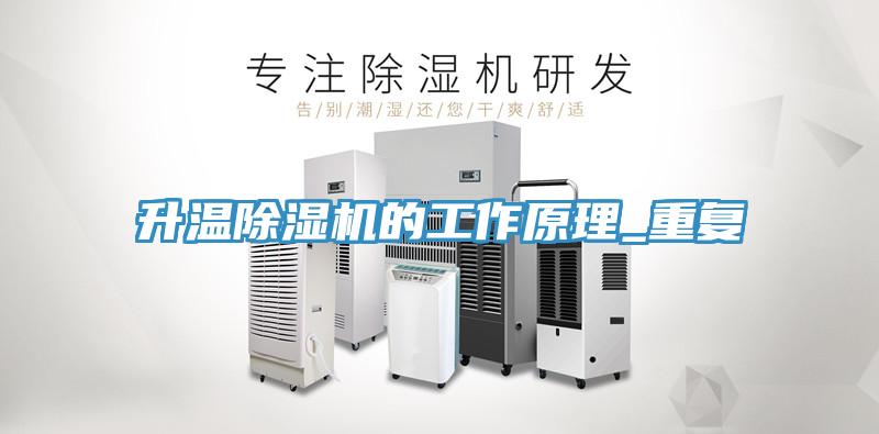 升温泡芙短视频APP官方下载地址的工作原理_重复