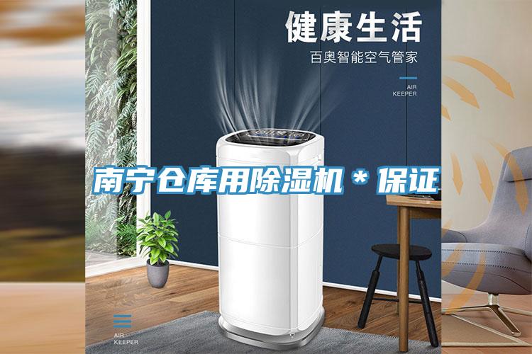 南宁仓库用泡芙短视频APP官方下载地址＊保证