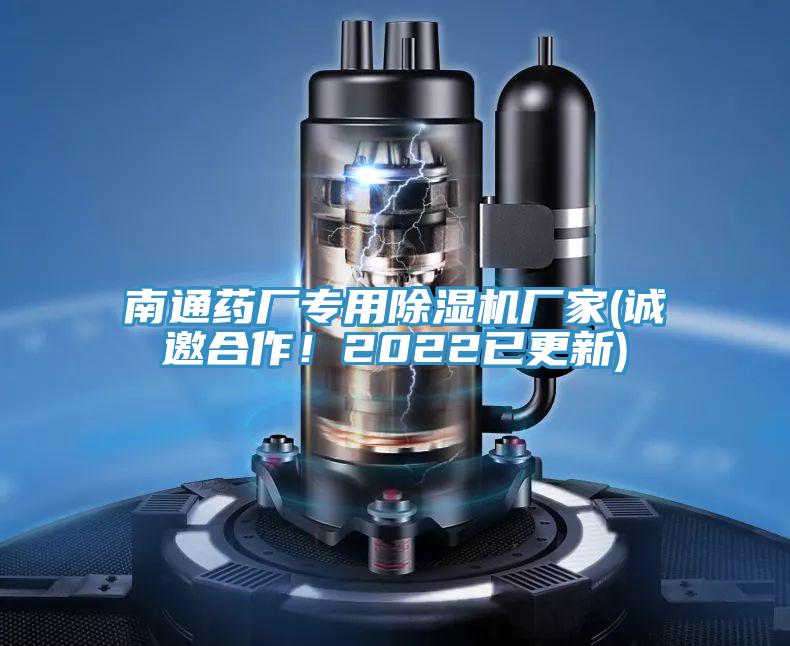 南通药厂专用泡芙短视频APP官方下载地址厂家(诚邀合作！2022已更新)