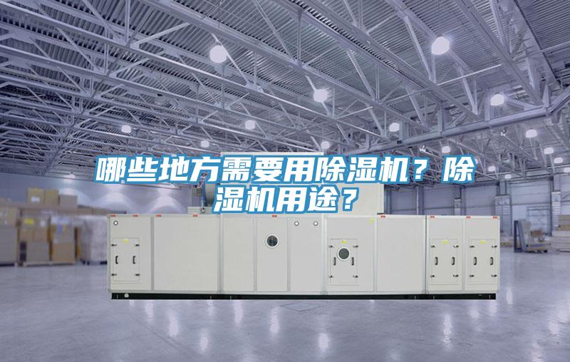 哪些地方需要用泡芙短视频APP官方下载地址？泡芙短视频APP官方下载地址用途？