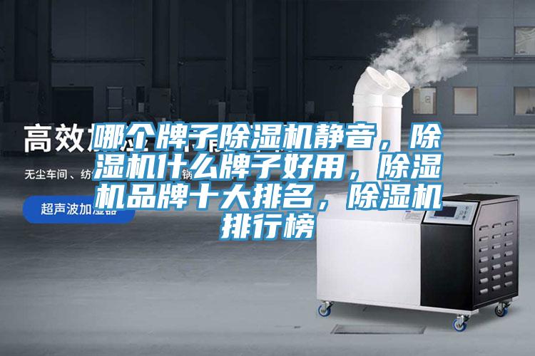 哪个牌子泡芙短视频APP官方下载地址静音，泡芙短视频APP官方下载地址什么牌子好用，泡芙短视频APP官方下载地址品牌十大排名，泡芙短视频APP官方下载地址排行榜