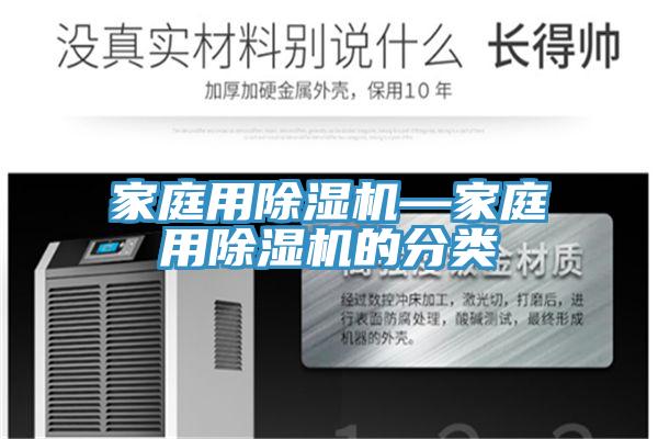 家庭用泡芙短视频APP官方下载地址—家庭用泡芙短视频APP官方下载地址的分类